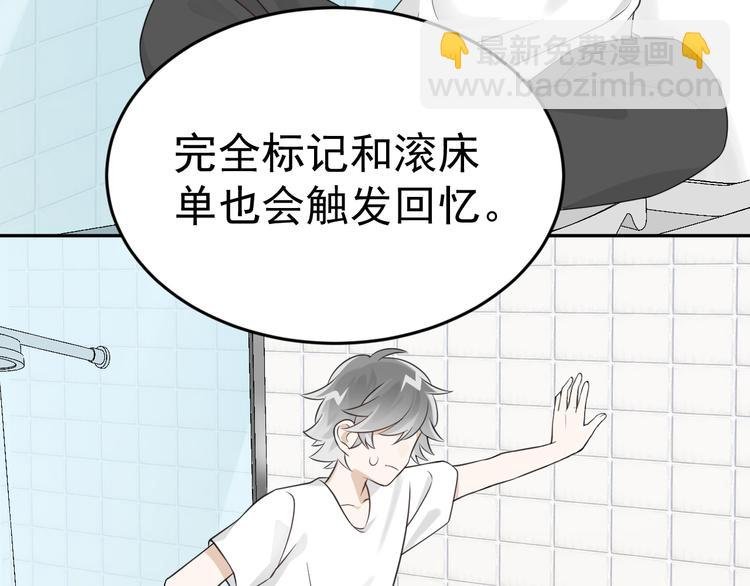 第12话 渣男嫌疑人是你？！