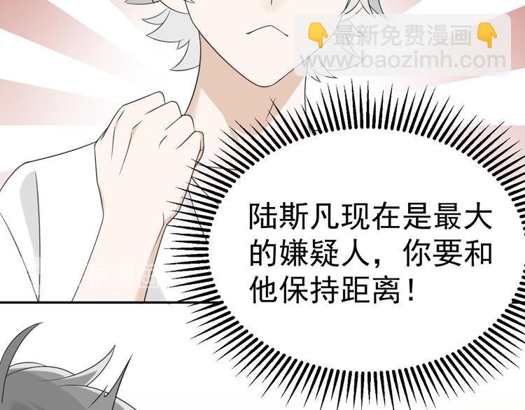 第12话 渣男嫌疑人是你？！