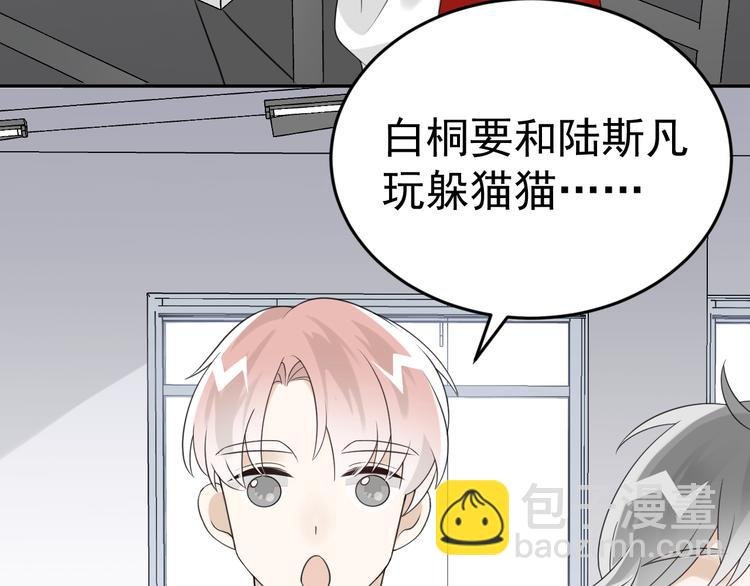 第12话 渣男嫌疑人是你？！
