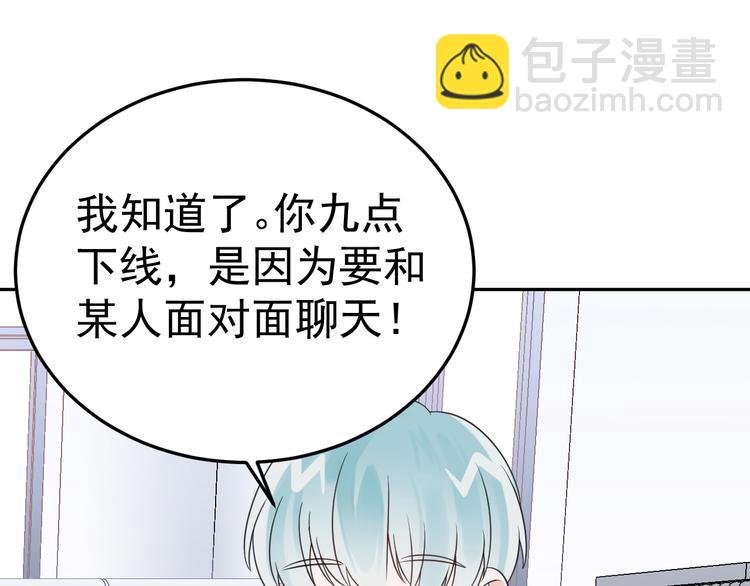 第13话 你俩怎么抱在一起！