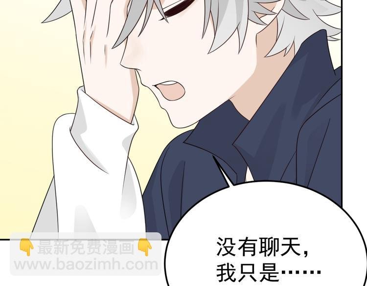 第13话 你俩怎么抱在一起！