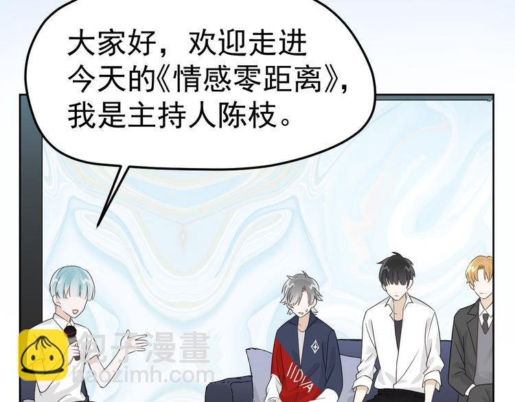 第14话 醋王的撩人技巧
