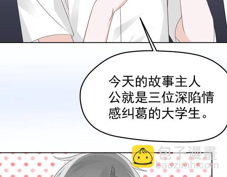 第14话 醋王的撩人技巧