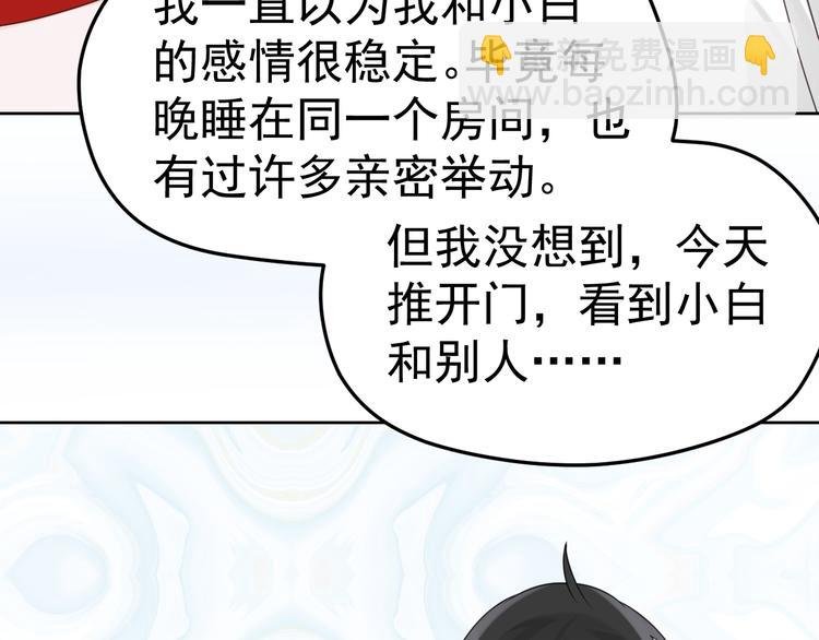 第14话 醋王的撩人技巧