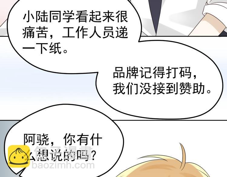 第14话 醋王的撩人技巧
