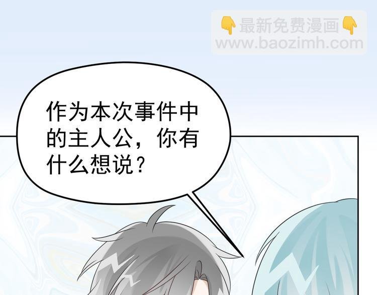 第14话 醋王的撩人技巧