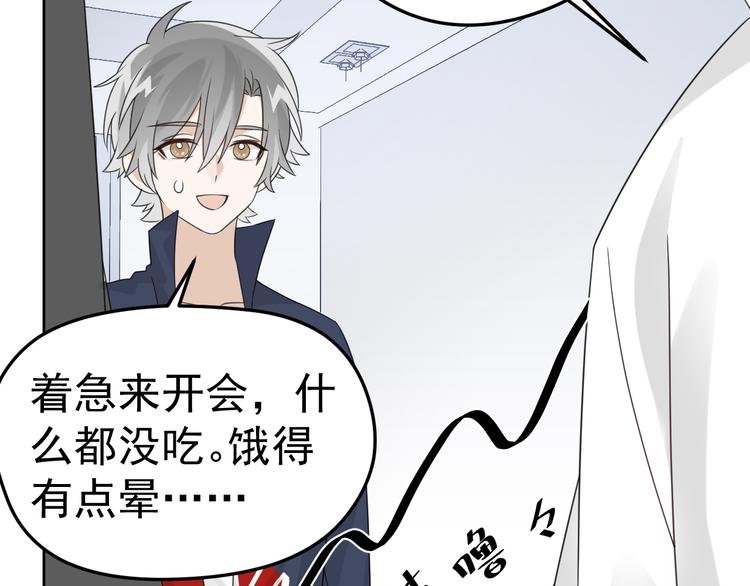 第14话 醋王的撩人技巧