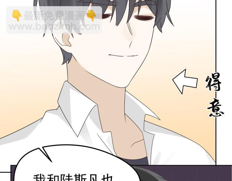 第14话 醋王的撩人技巧
