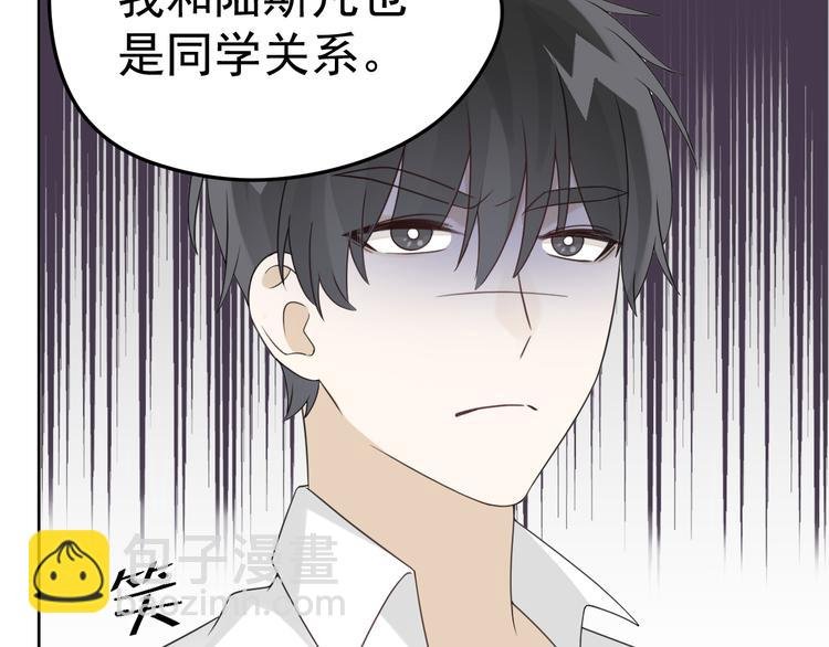 第14话 醋王的撩人技巧