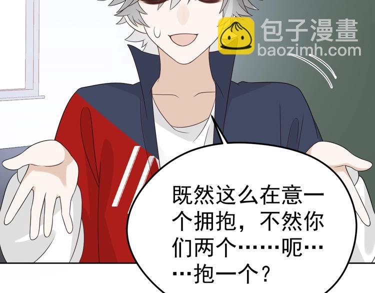 第14话 醋王的撩人技巧