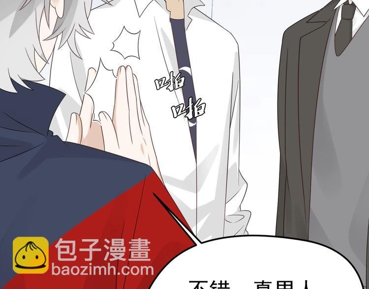 第14话 醋王的撩人技巧