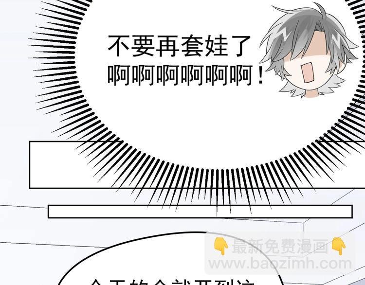 第14话 醋王的撩人技巧