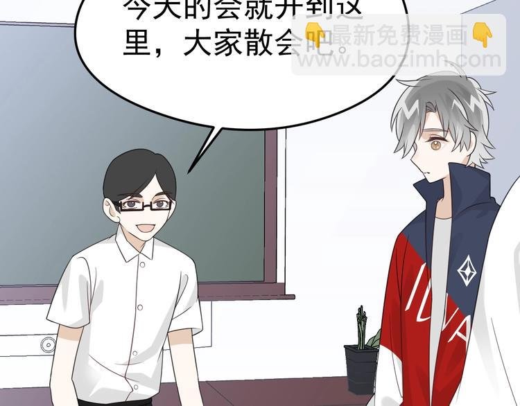 第14话 醋王的撩人技巧