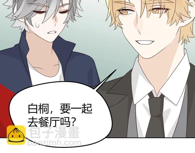 第14话 醋王的撩人技巧