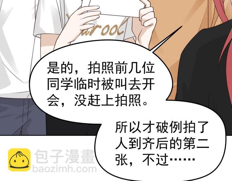 第15话 他的目光里只有你