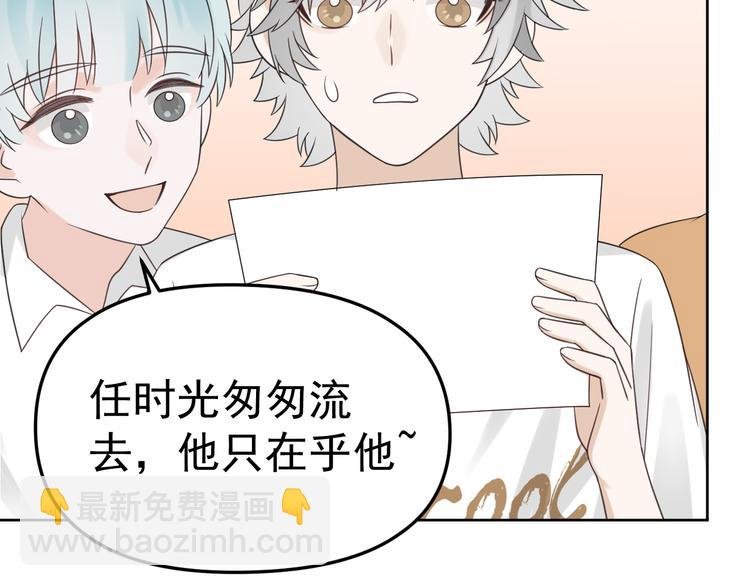 第15话 他的目光里只有你