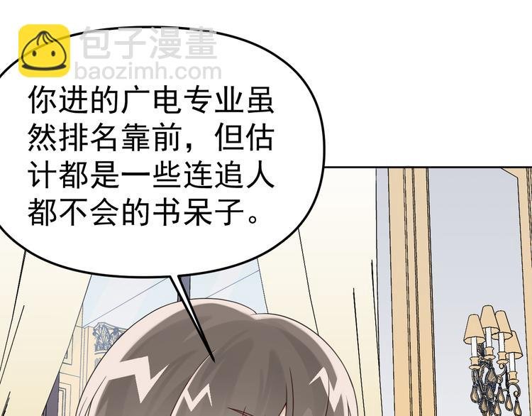 第16话 你只能看我的腹肌