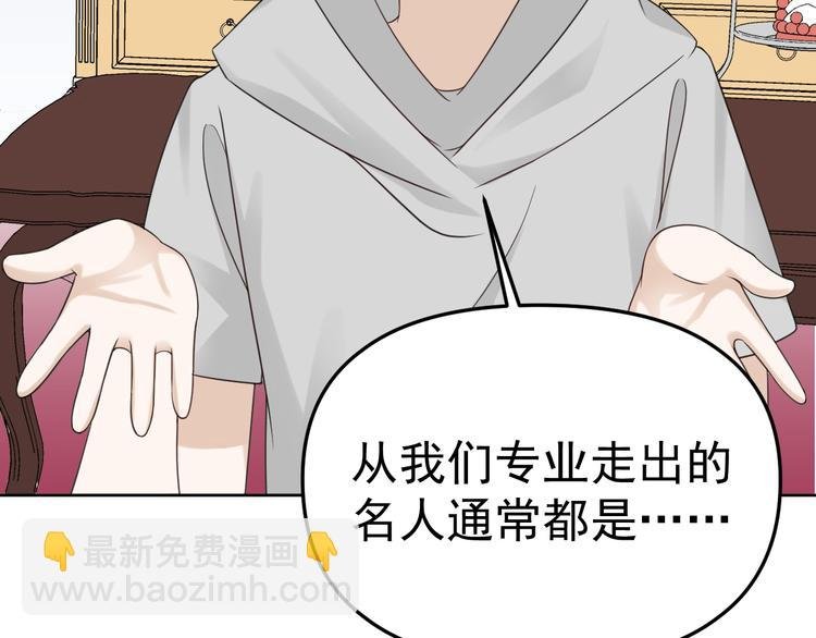第16话 你只能看我的腹肌