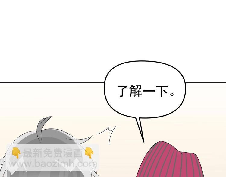 第16话 你只能看我的腹肌