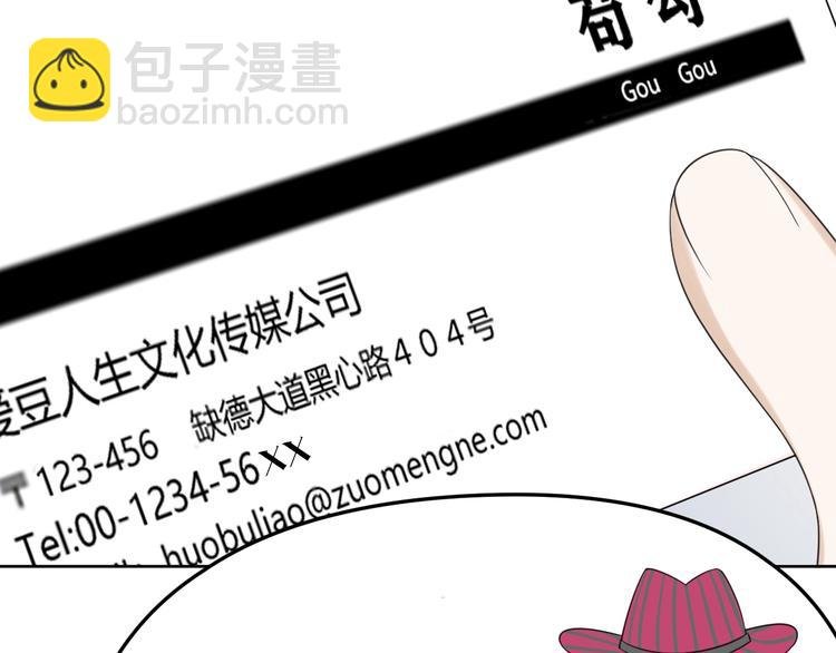 第16话 你只能看我的腹肌