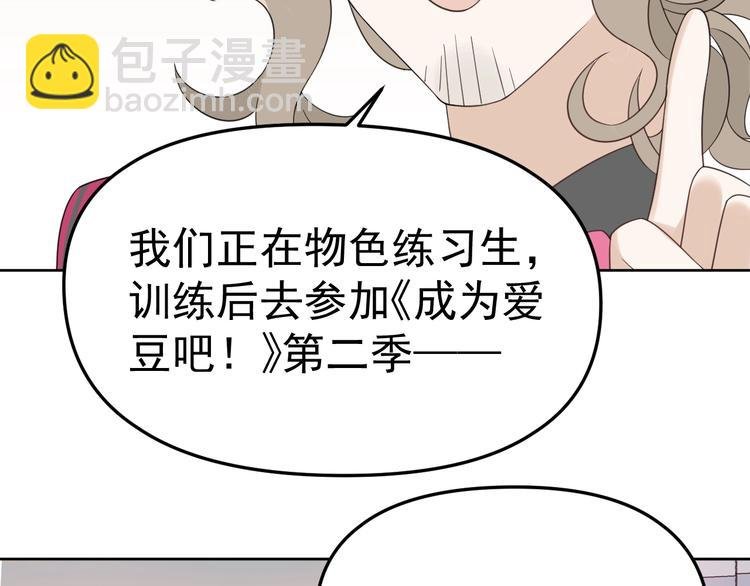 第16话 你只能看我的腹肌