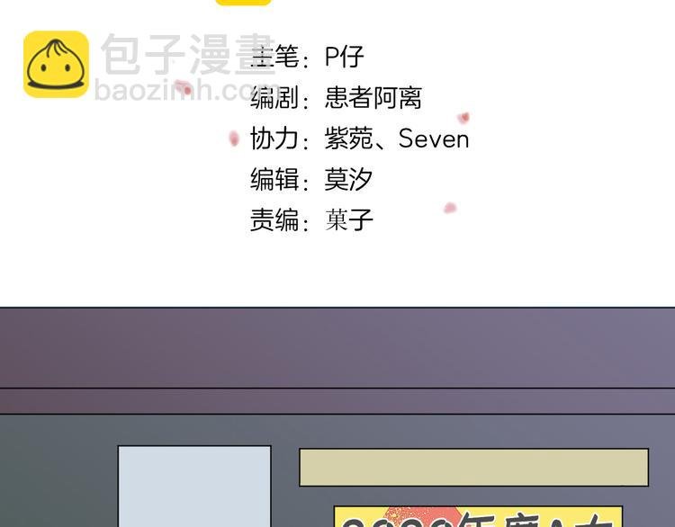 第17话 校花校草大赛！