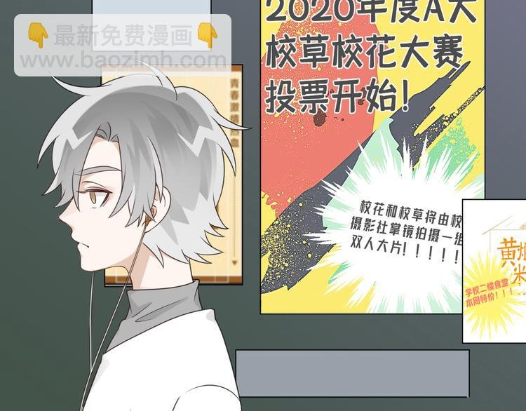 第17话 校花校草大赛！