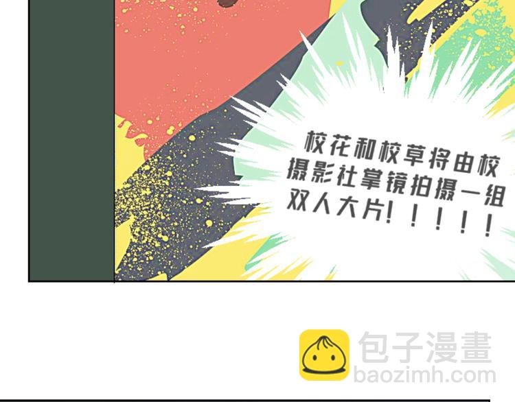 第17话 校花校草大赛！