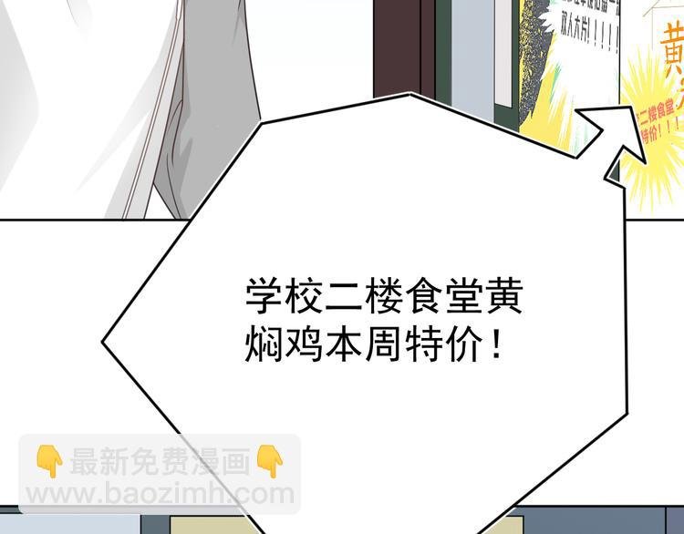 第17话 校花校草大赛！