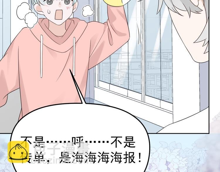 第17话 校花校草大赛！