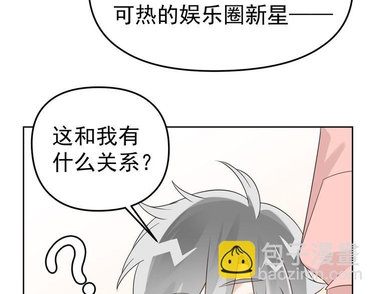 第17话 校花校草大赛！