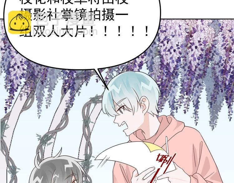 第17话 校花校草大赛！