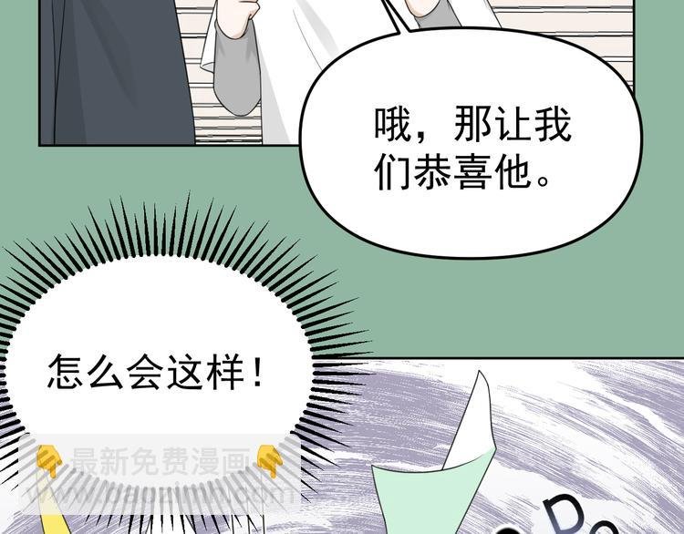 第17话 校花校草大赛！
