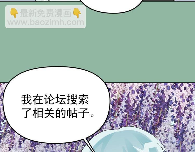 第17话 校花校草大赛！
