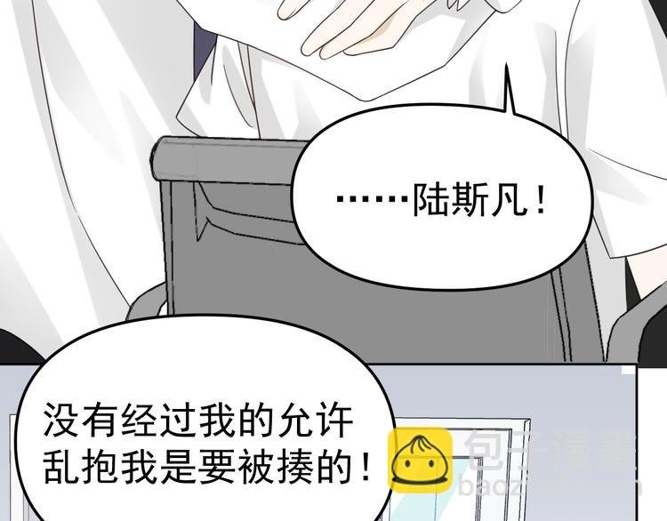 第18话 我想抱你