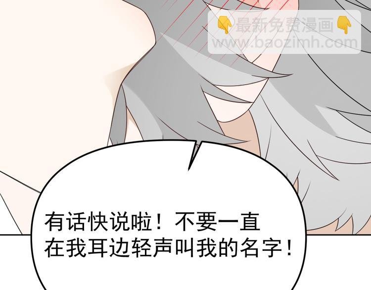 第18话 我想抱你