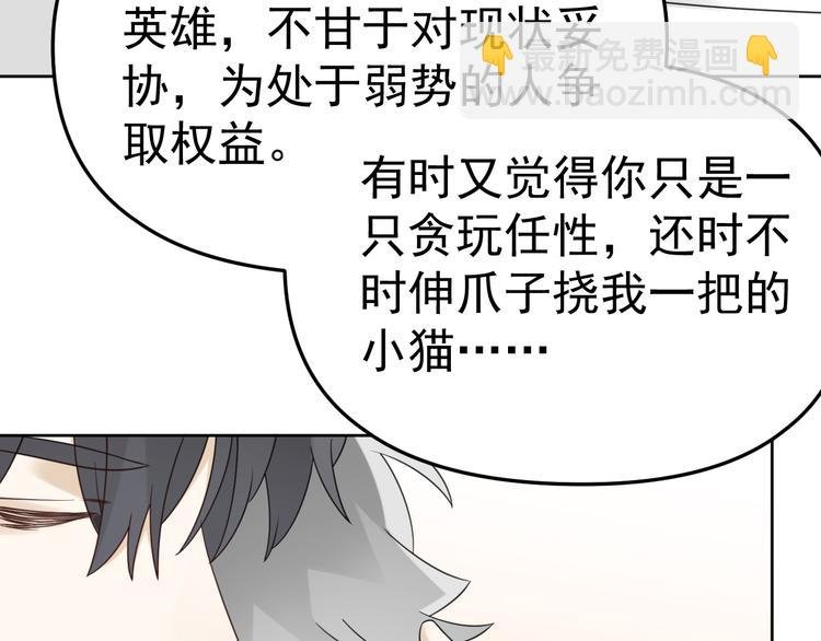 第18话 我想抱你