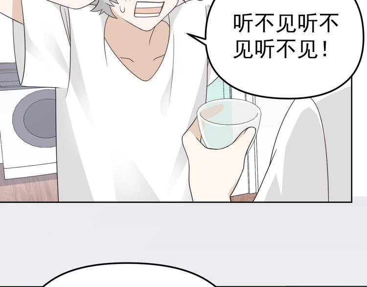 第18话 我想抱你