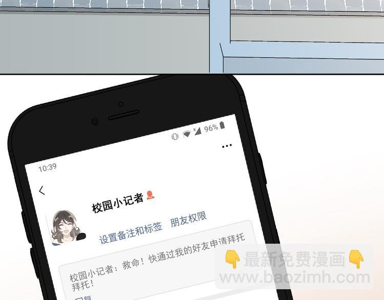 第18话 我想抱你