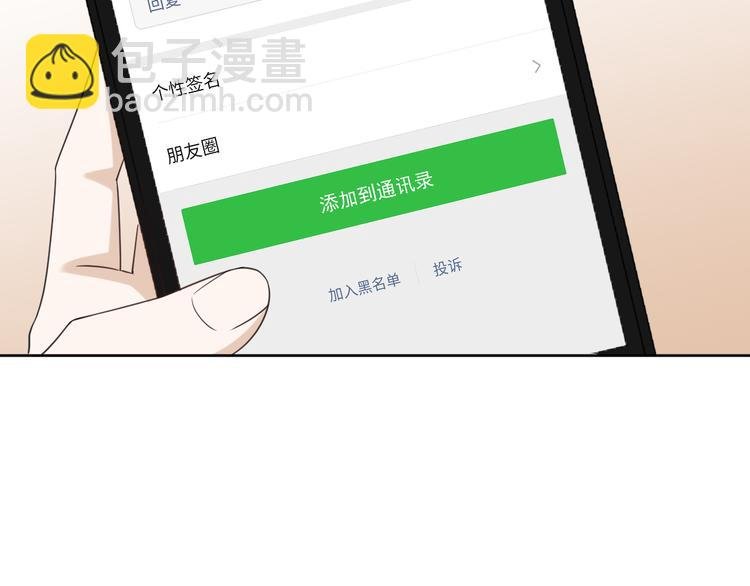 第18话 我想抱你