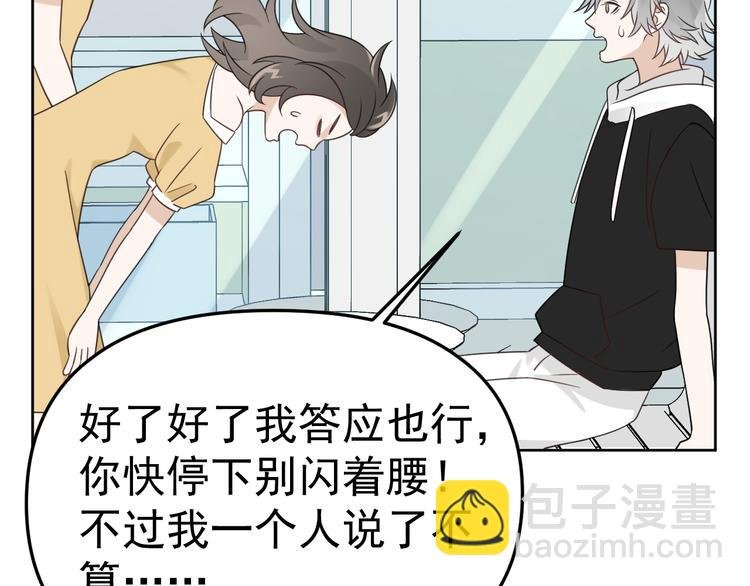 第19话 被下药了？