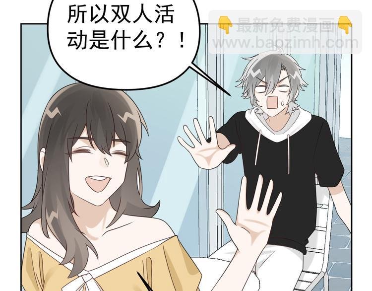 第19话 被下药了？
