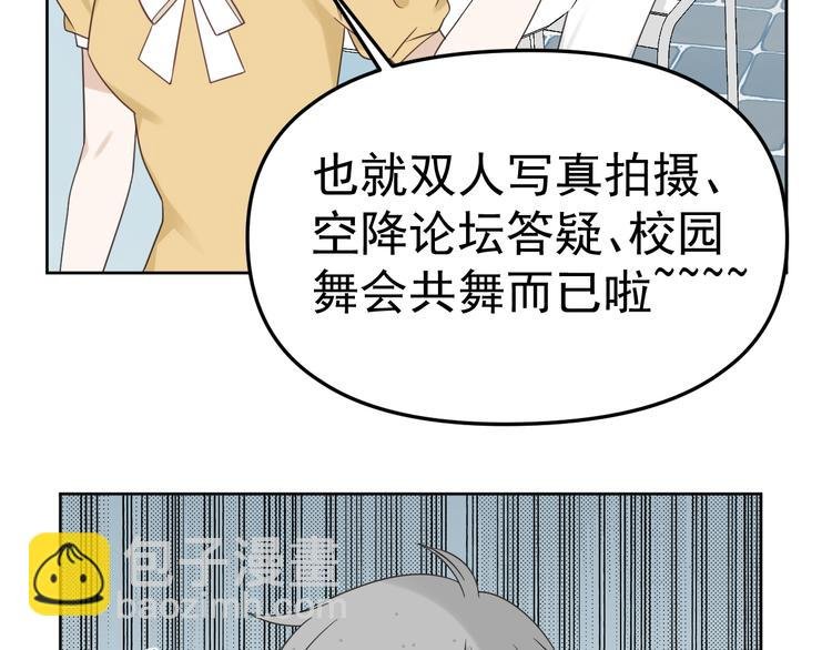 第19话 被下药了？
