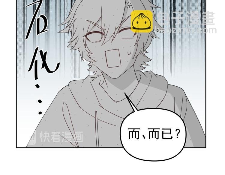 第19话 被下药了？