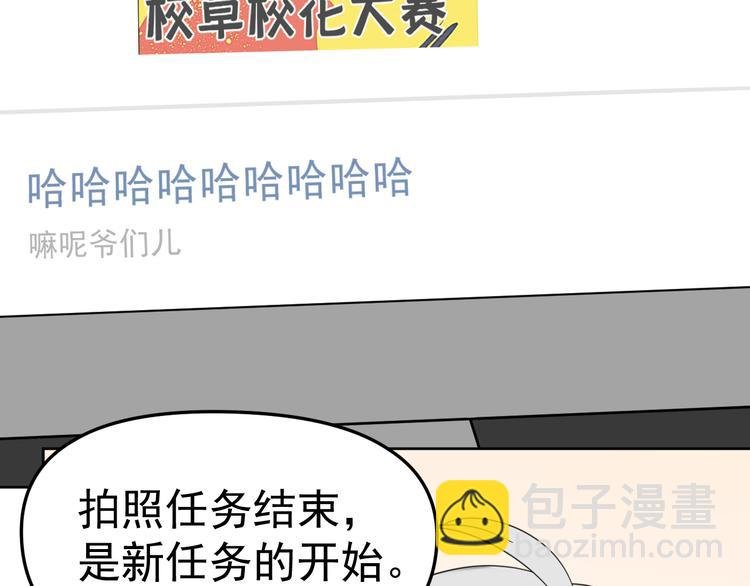 第19话 被下药了？