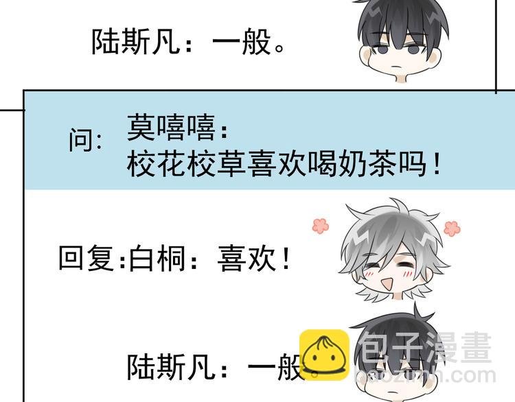第19话 被下药了？