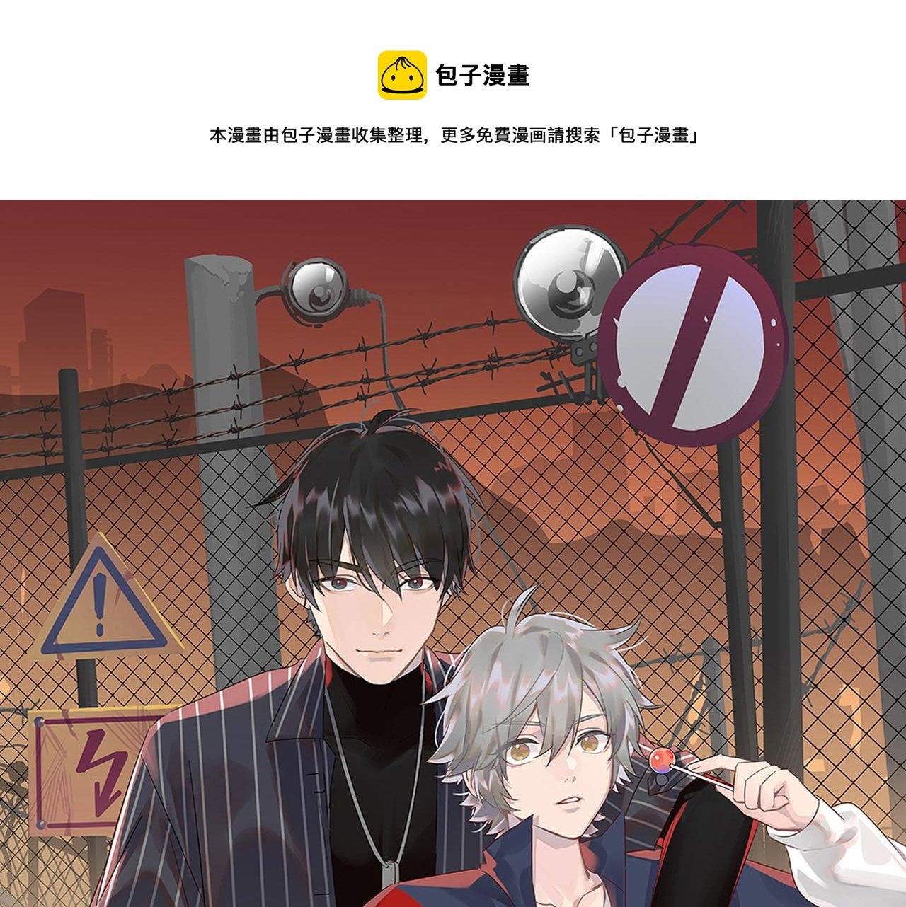第20话 身娇体软易推倒