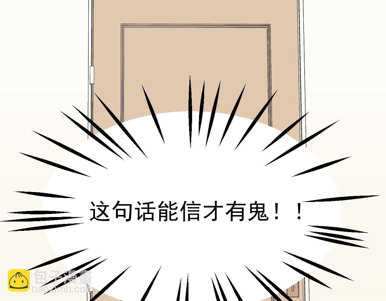 第20话 身娇体软易推倒