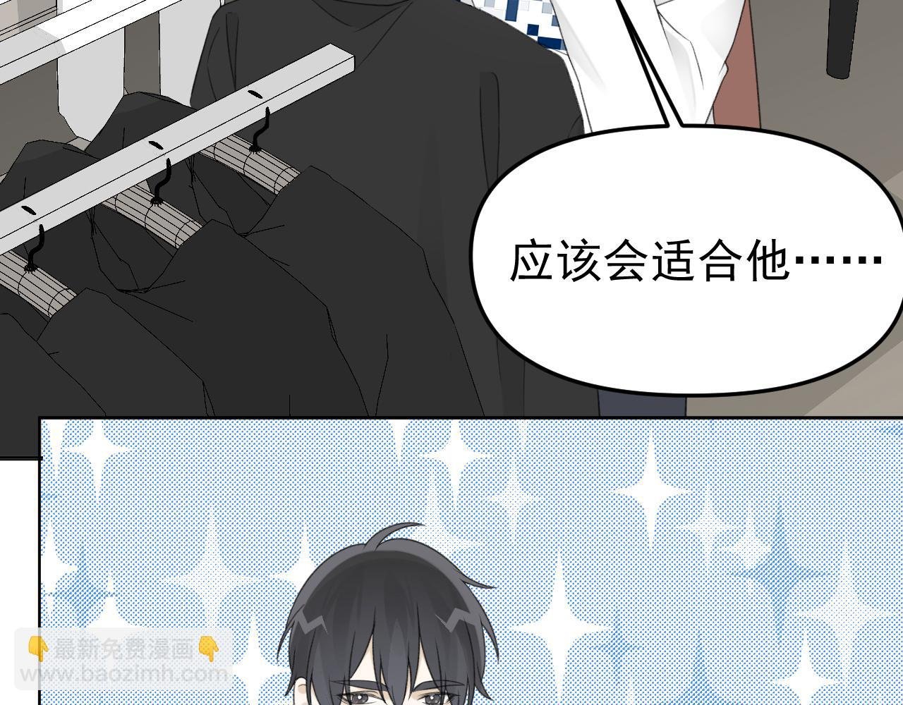 第22话 做你的生日礼物