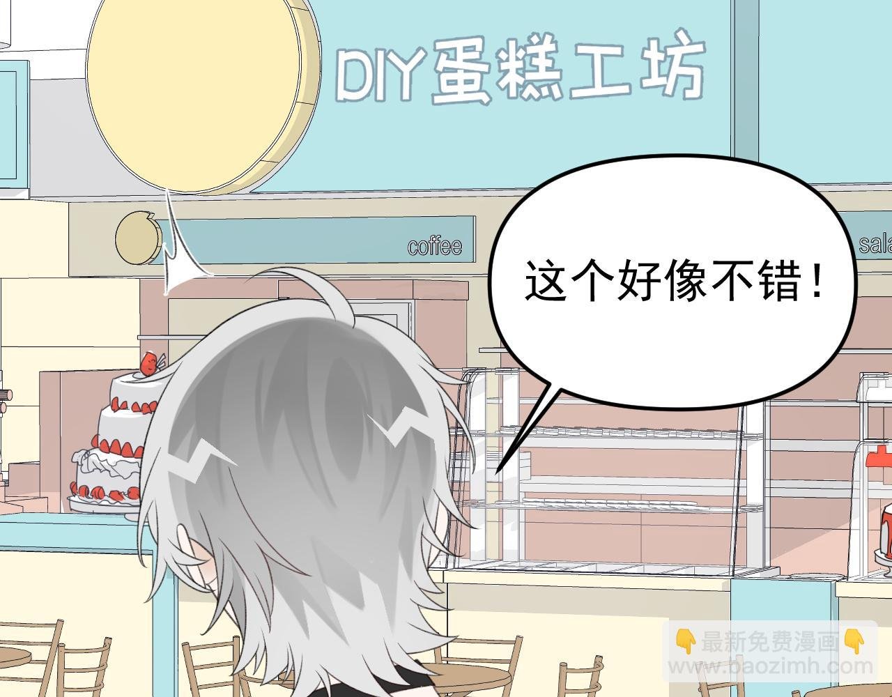 第22话 做你的生日礼物